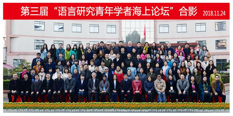 1543904819177850.jpg 2018澳门永利402官网网址-海上论坛合影 _副本.jpg